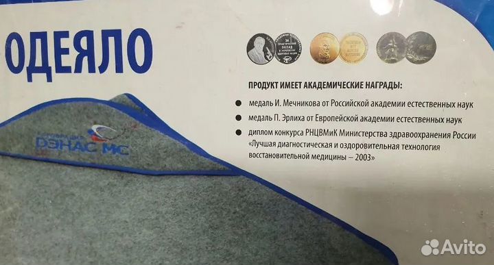 Одеяло многослойное Дэнас олм Новое