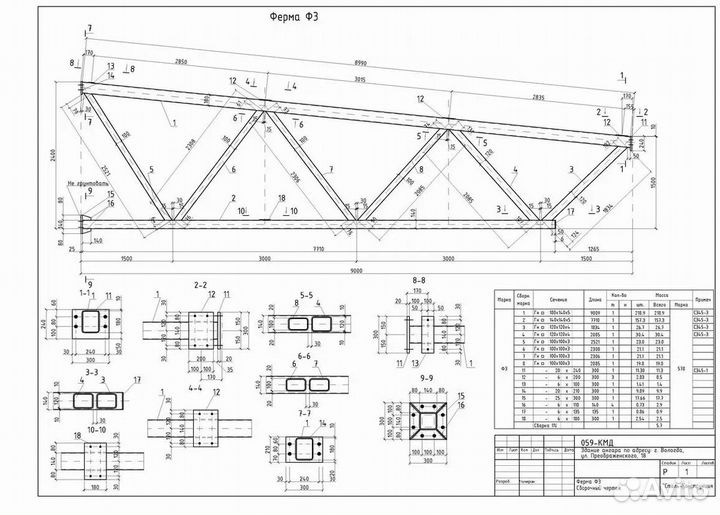 Проектирование Расчёт конструкций