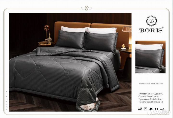 Постельное белье с одеялом