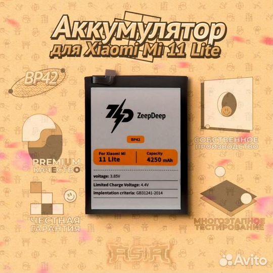 Аккумулятор (батарея) для Xiaomi Mi 11 Lite, 11 Li