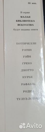 Книга 1962 г. Библиотека искусств Тилковскы Войтех