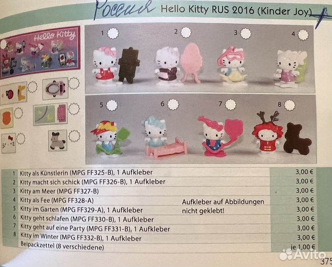 Фигурки kinder
