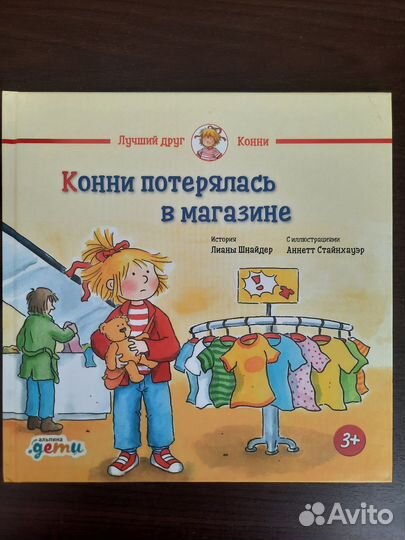 Книги детские ч1