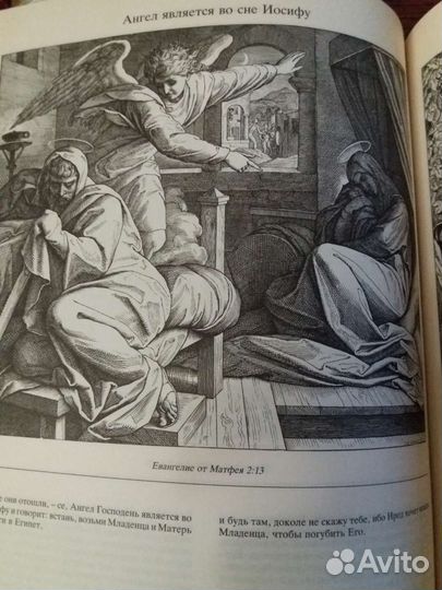 Библия в Иллюстрациях Юлиуса Шнорр