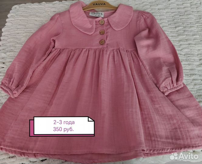Платье для девочки