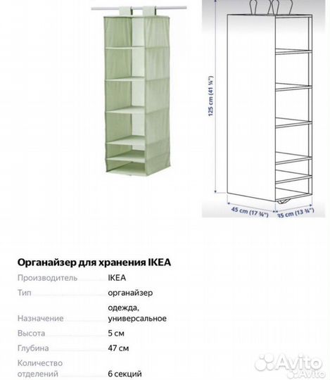 IKEA скубб для хранения вещей