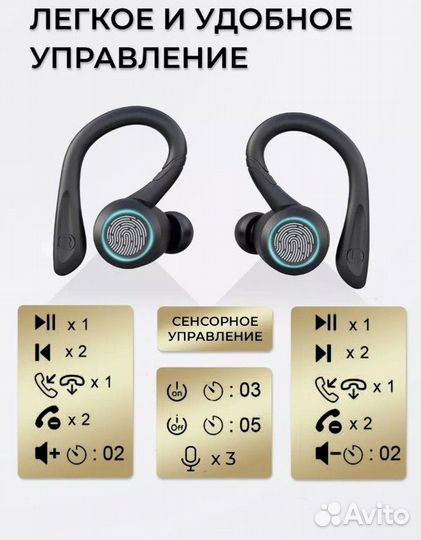 Беспроводные наушники