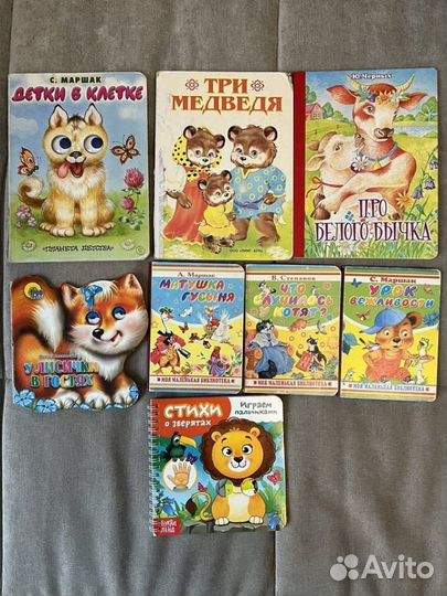 Книжки картонки для малыша пакетом