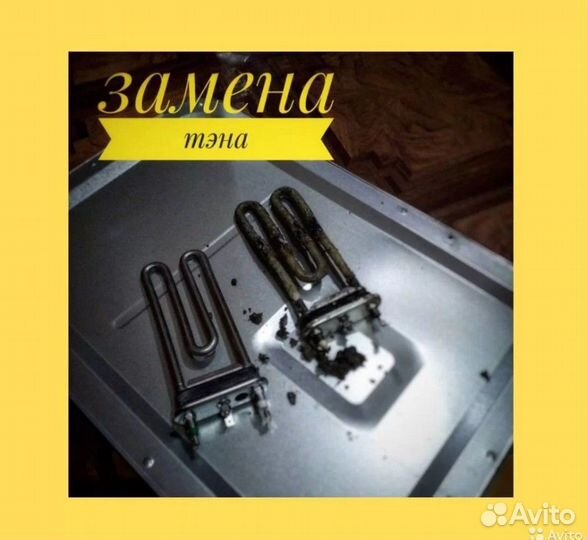 Ремонт холодильников Ремонт стиральных машин