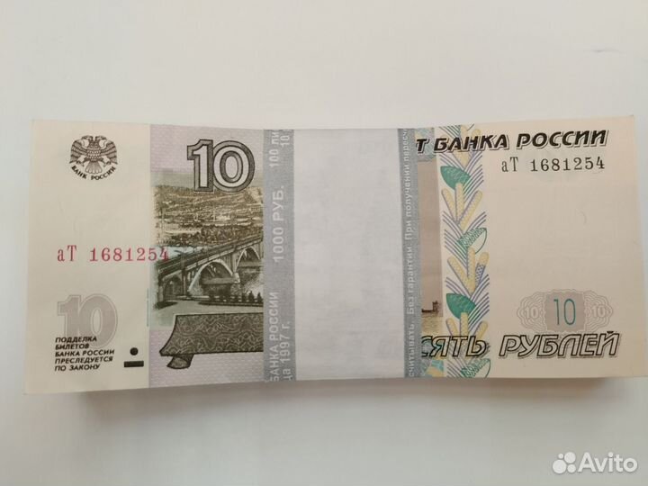 Пачка 5 рулевых купюр