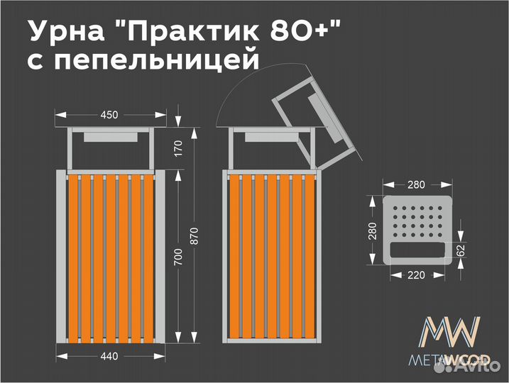 Урна с пепельницей