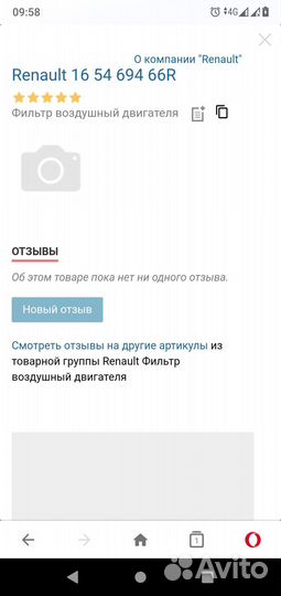 Воздушный фильтр Logan Largus