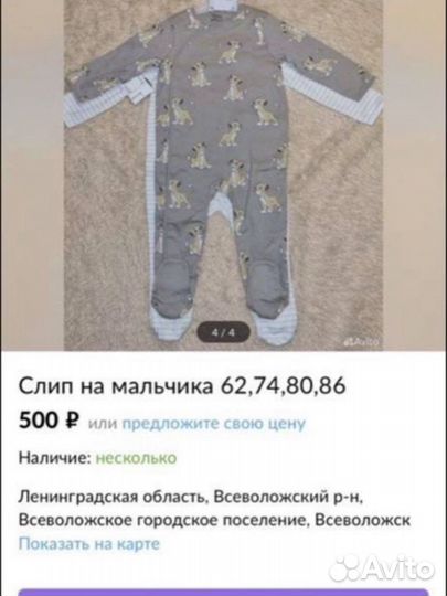 Комбинезон детский новый