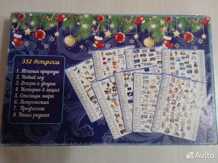 Настольная игра