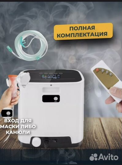 Кислородный концентратор 5 литров