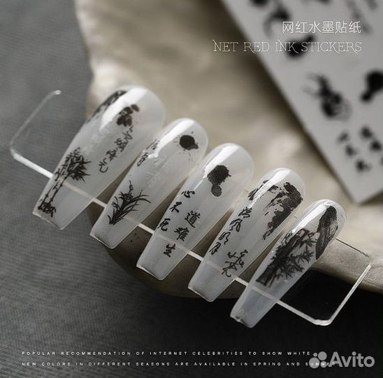 Наклейки для маникюра