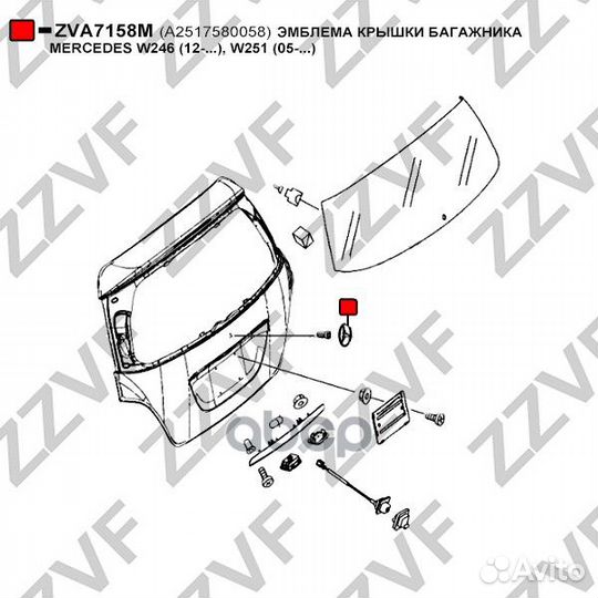 Эмблема крышки багажника mercedes W246 (12.)