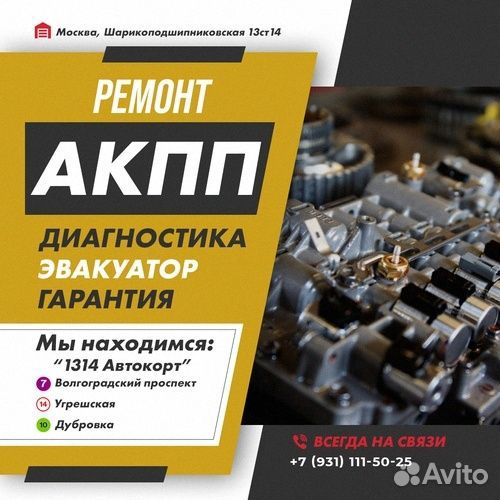 Ремонт АКПП TF-70SC Peugeot 408 с гарантией