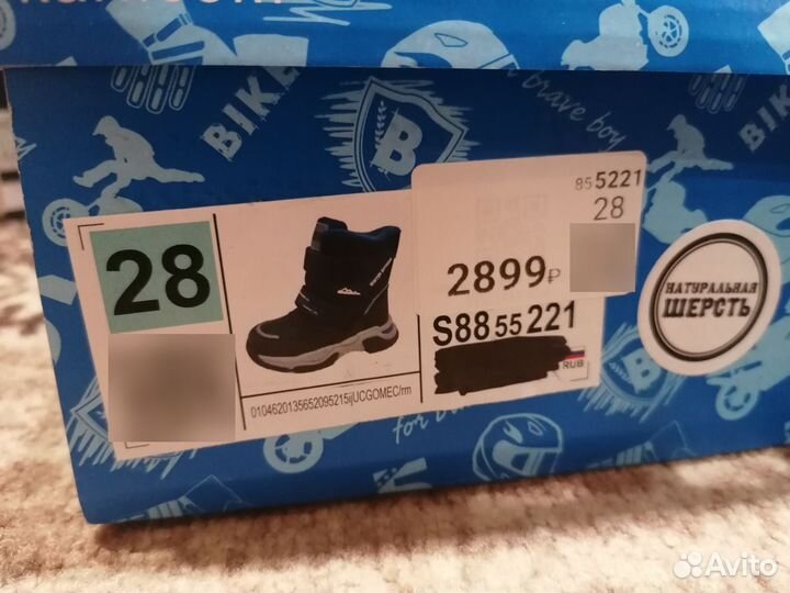 Дутые сапоги