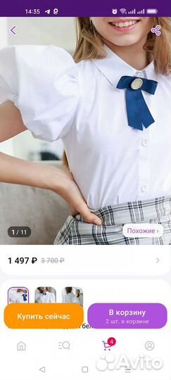 Новая школьная блузка