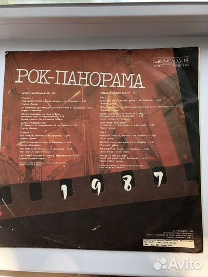 Виниловая пластинка Рок-панорама 1987 ч.3 Мелодия