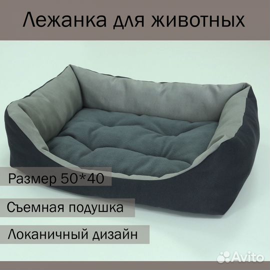 Лежанка для животных, лежанка для кошек и собак