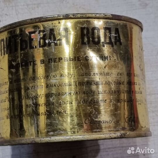 Ретро,Консерва. Питьевая вода СССР 1970г