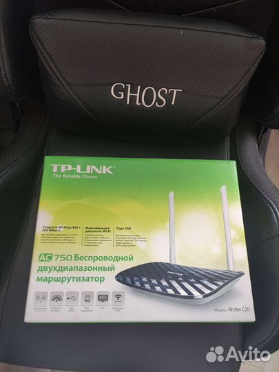 Роутер, маршрутизатор