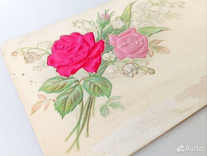 Антикварная открытка