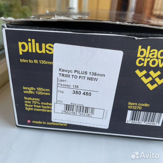 Камус Black Rows под обрезку 135 мм