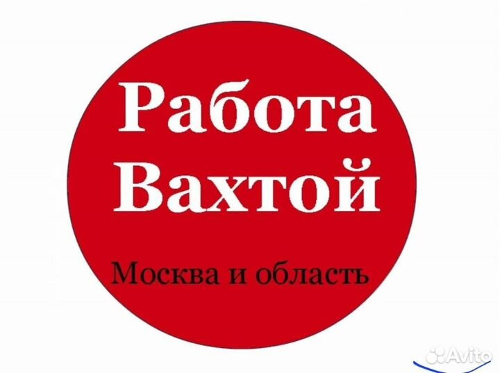 Работа Вахтой с Питанием Жильём Кладовщик 20/20