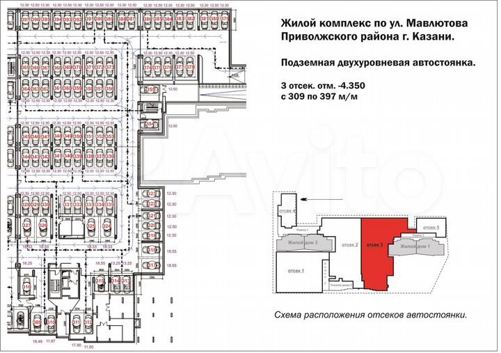 Машиноместо, 13 м²