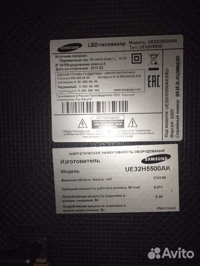 Бу телевизор samsung