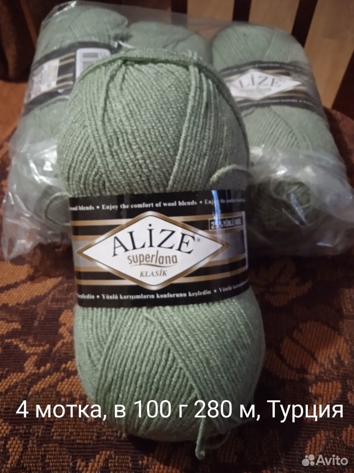 Пряжа Alize