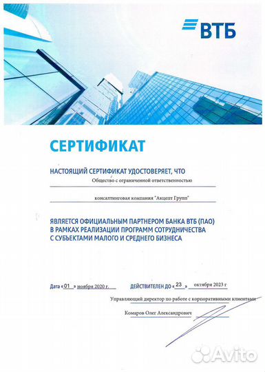 Юр-Помощь в получении кредита для Физ/Юр лиц