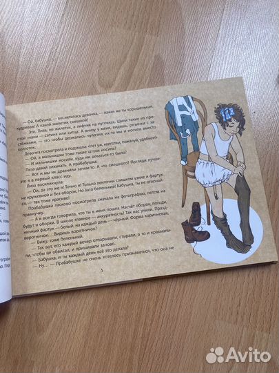 Когда бабушка и дедушка были маленькими. Книга 2