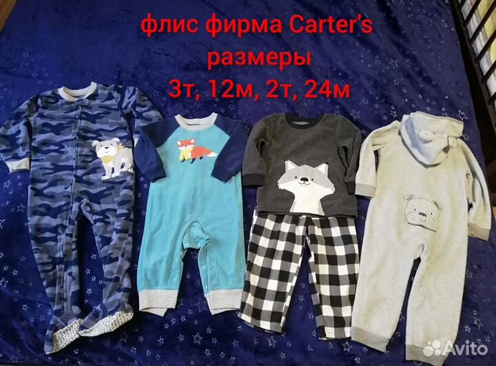 Флис комбинезоны для мальчика и девочки