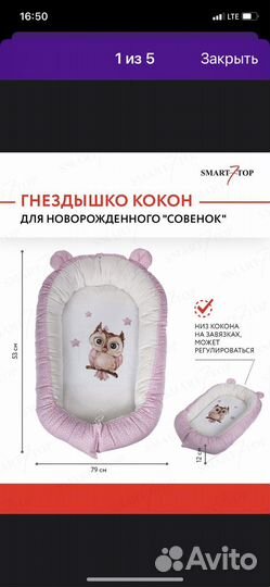 Кокон для новорожденных «Совенок»