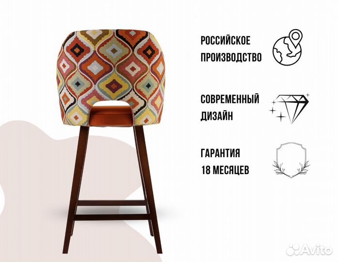 Стул барный деревянный