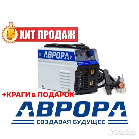 Сварочный инвертор 'Вектор/2000' Аврора