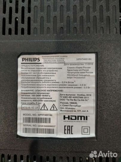 Телевизор бу