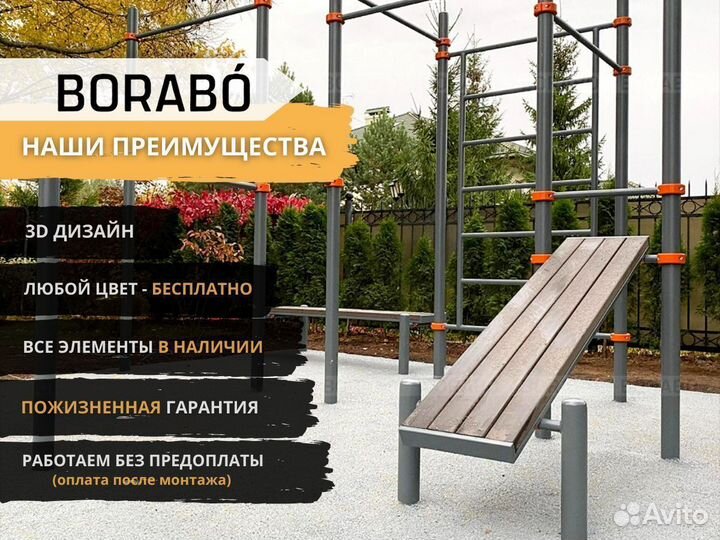 Уличная площадка