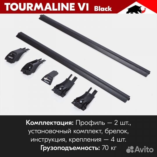 Багажник Tourmaline Black fiat doblo I 2000-2015