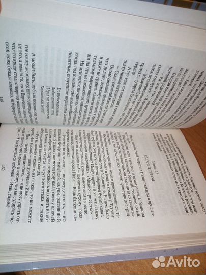 Булгаков М. Мастер и Маргарита. Том 6. 2010г