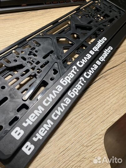 Номерные рамки (рамки для номера)