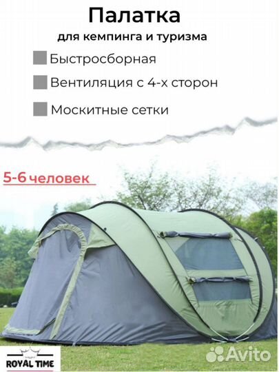 Палатка автоматическая