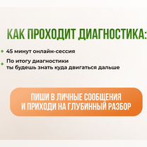 Помогу пережить предательство, Нижний Новгород