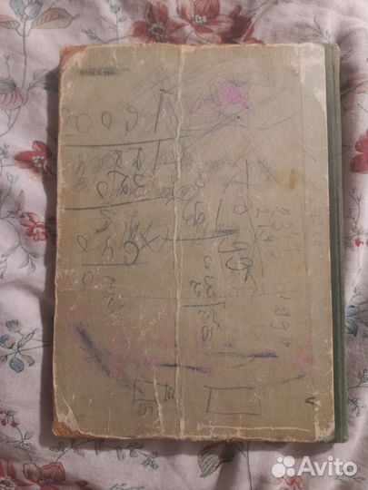 Венгерские народные сказки 1952г