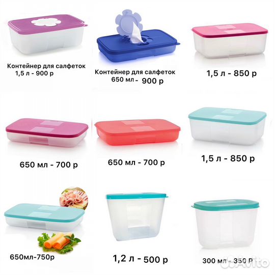 Tupperware Квадратные и прямоугольные контейнеры