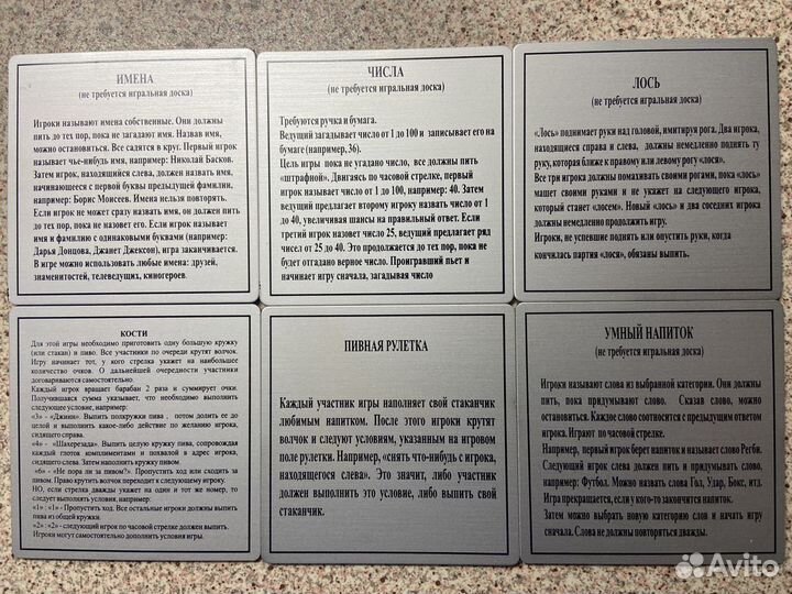 Игра настольная алкогольная